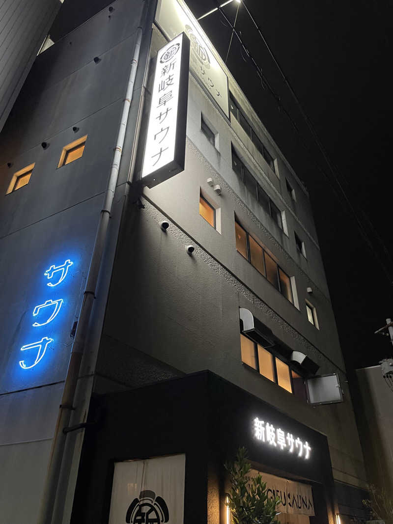 生ロー（namarooo）さんの新岐阜サウナのサ活写真
