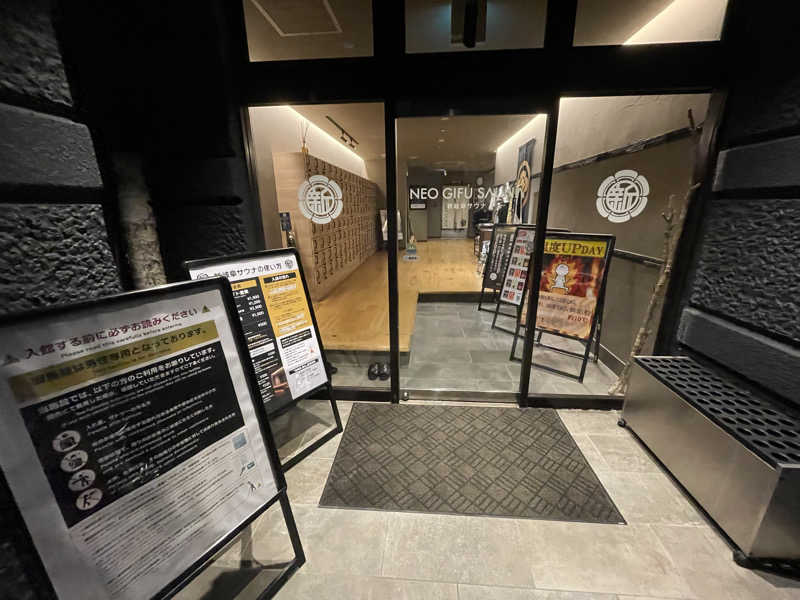 生ロー（namarooo）さんの新岐阜サウナのサ活写真