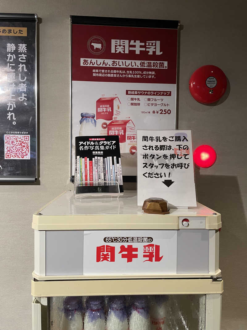 生ロー（namarooo）さんの新岐阜サウナのサ活写真