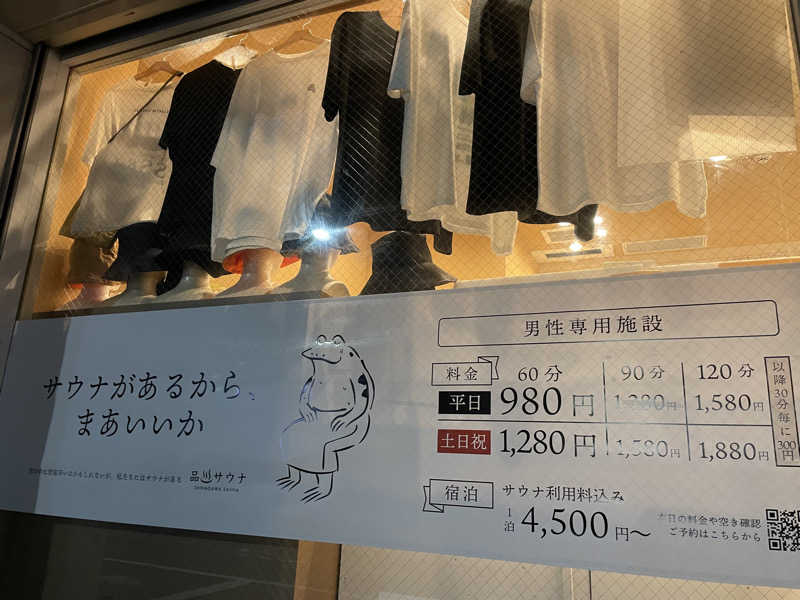 生ロー（namarooo）さんの泊まれるサウナ屋さん 品川サウナのサ活写真