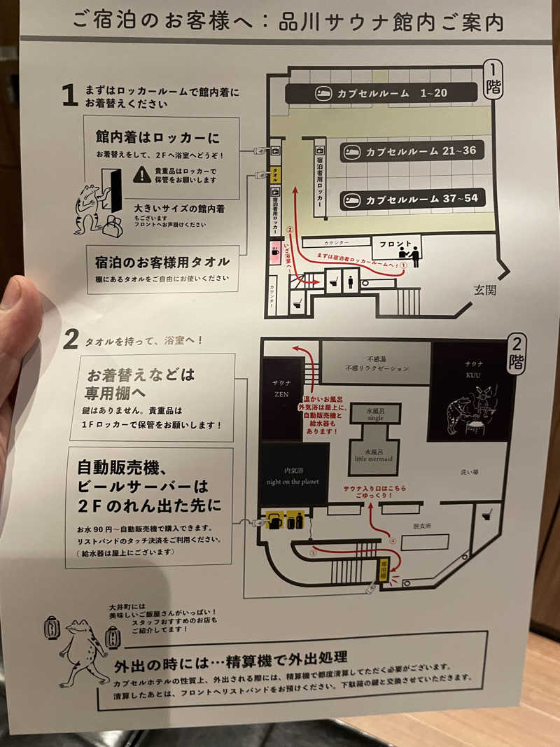 生ロー（namarooo）さんの泊まれるサウナ屋さん 品川サウナのサ活写真