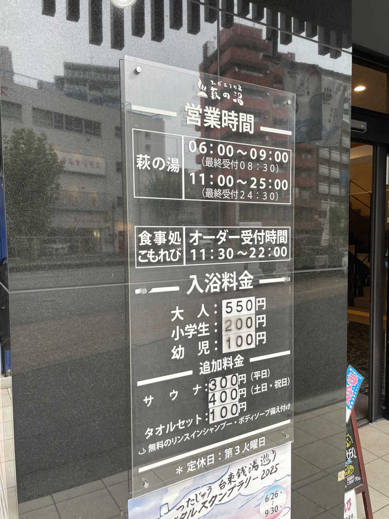生ロー（namarooo）さんのひだまりの泉 萩の湯のサ活写真