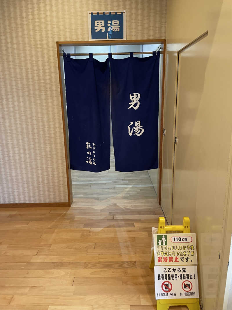 生ロー（namarooo）さんのひだまりの泉 萩の湯のサ活写真