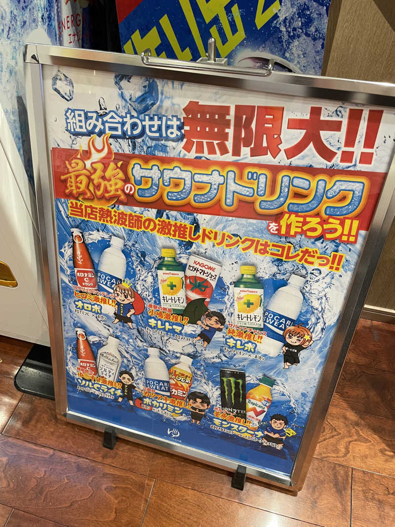 生ロー（namarooo）さんのゆ〜とぴあ仙台南のサ活写真