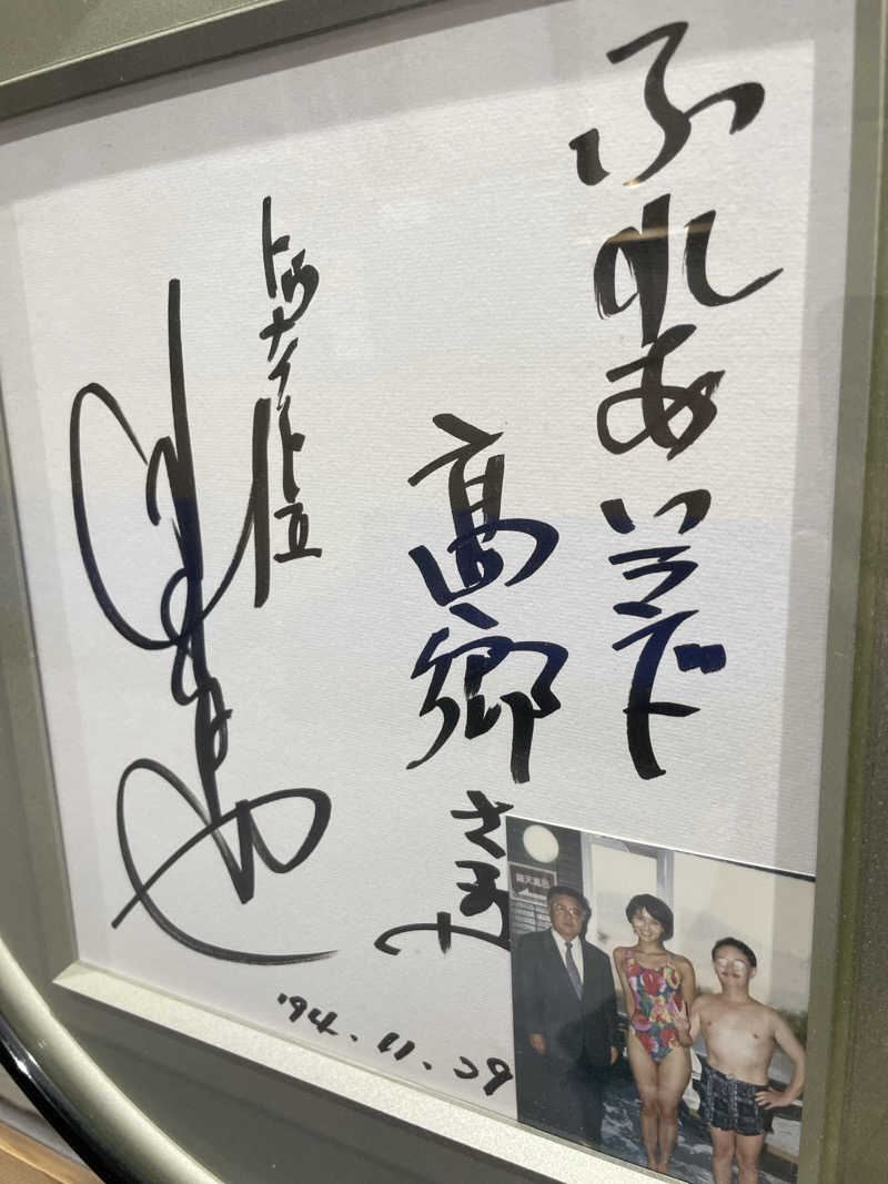 生ロー（namarooo）さんのふれあいランド高郷のサ活写真