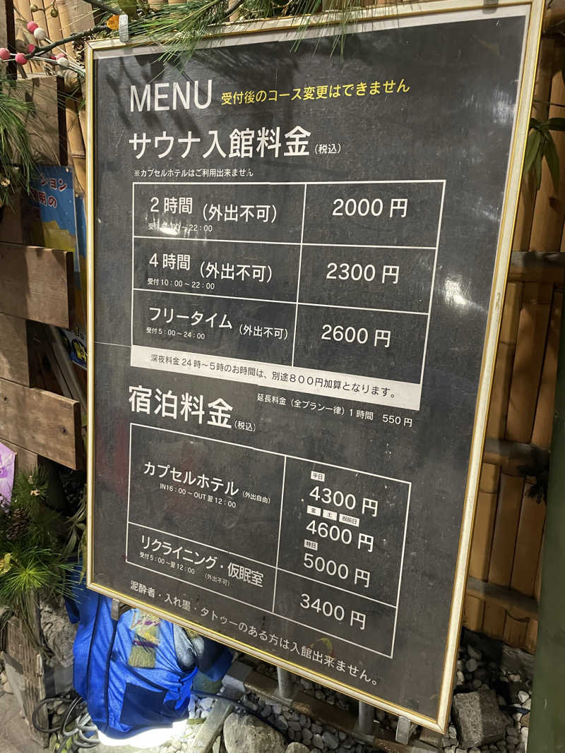 生ロー（namarooo）さんのスパ&カプセル ニューウイングのサ活写真