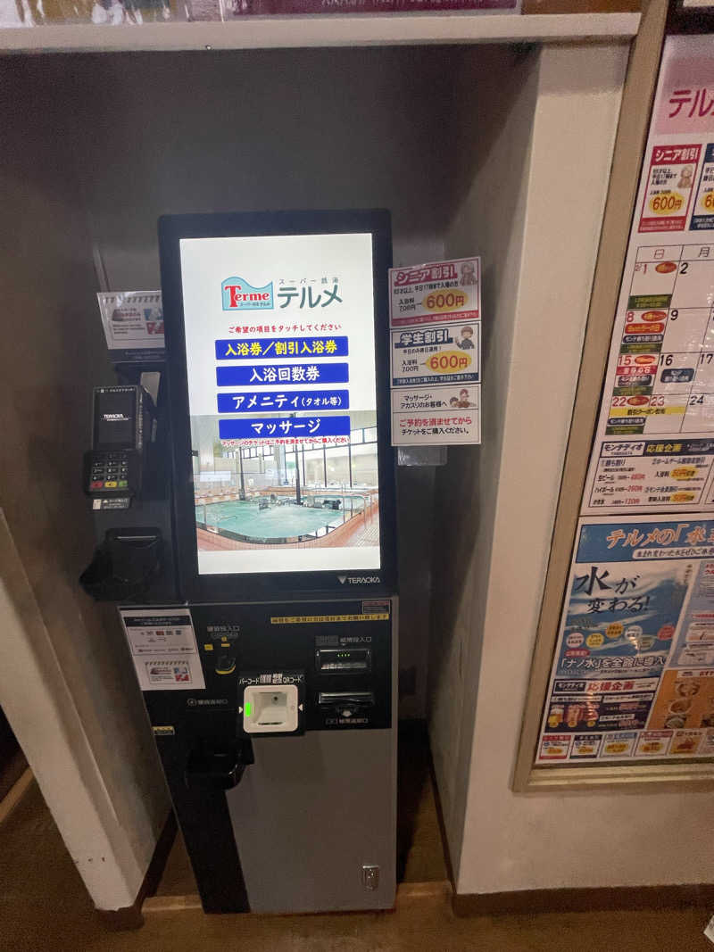 生ロー（namarooo）さんのスーパー銭湯テルメのサ活写真