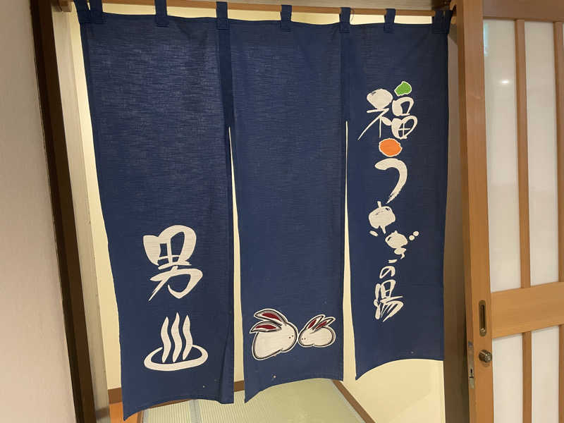 生ロー（namarooo）さんの福うさぎのサ活写真