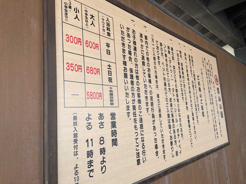 生ロー（namarooo）さんの極楽湯グループ 鷹山の湯のサ活写真