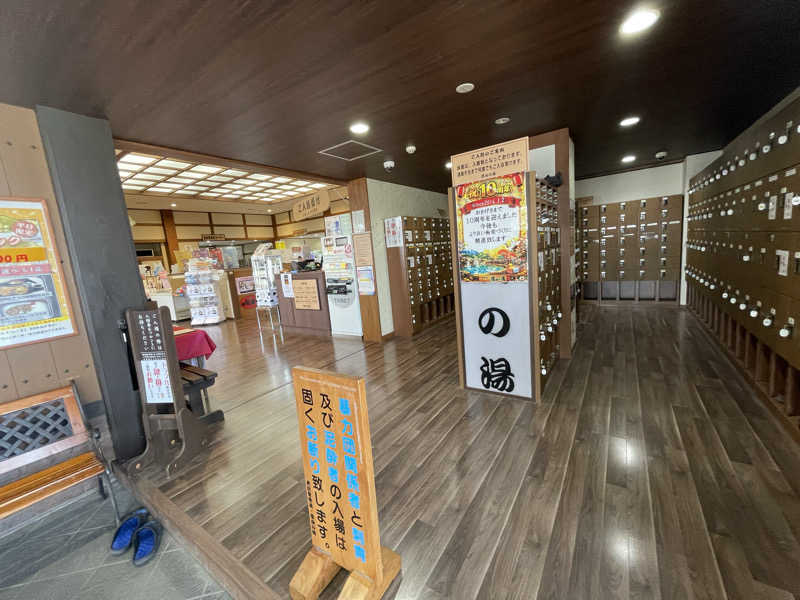 生ロー（namarooo）さんの極楽湯グループ 鷹山の湯のサ活写真