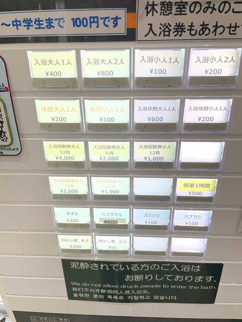 生ロー（namarooo）さんの高畠町太陽館のサ活写真