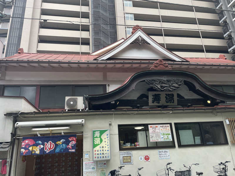 生ロー（namarooo）さんの東上野 寿湯のサ活写真