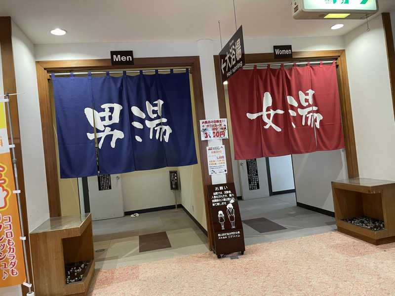 生ロー（namarooo）さんの月光温泉クアハイムのサ活写真