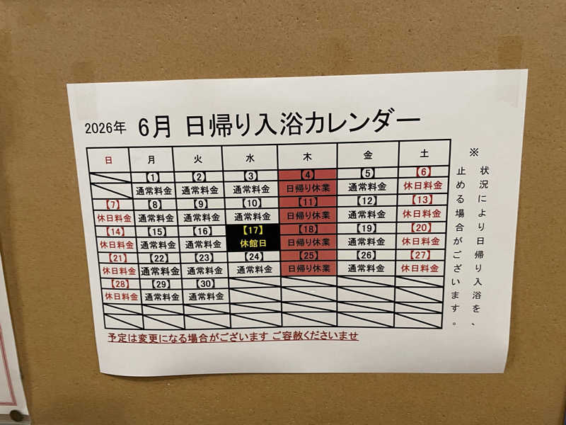 生ロー（namarooo）さんの紅葉館 きらくやのサ活写真