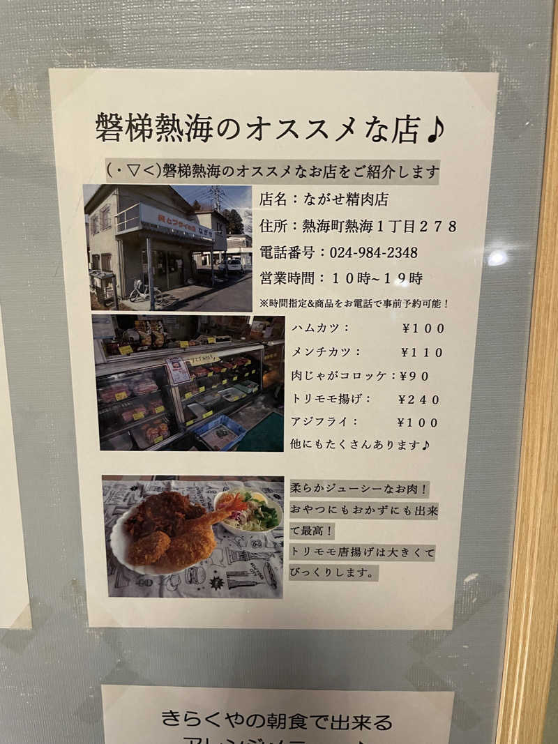 生ロー（namarooo）さんの紅葉館 きらくやのサ活写真