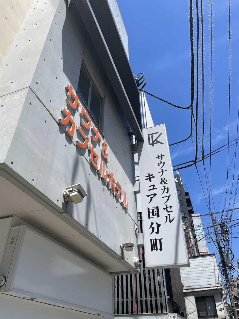 生ロー（namarooo）さんのサウナ&カプセル キュア国分町のサ活写真