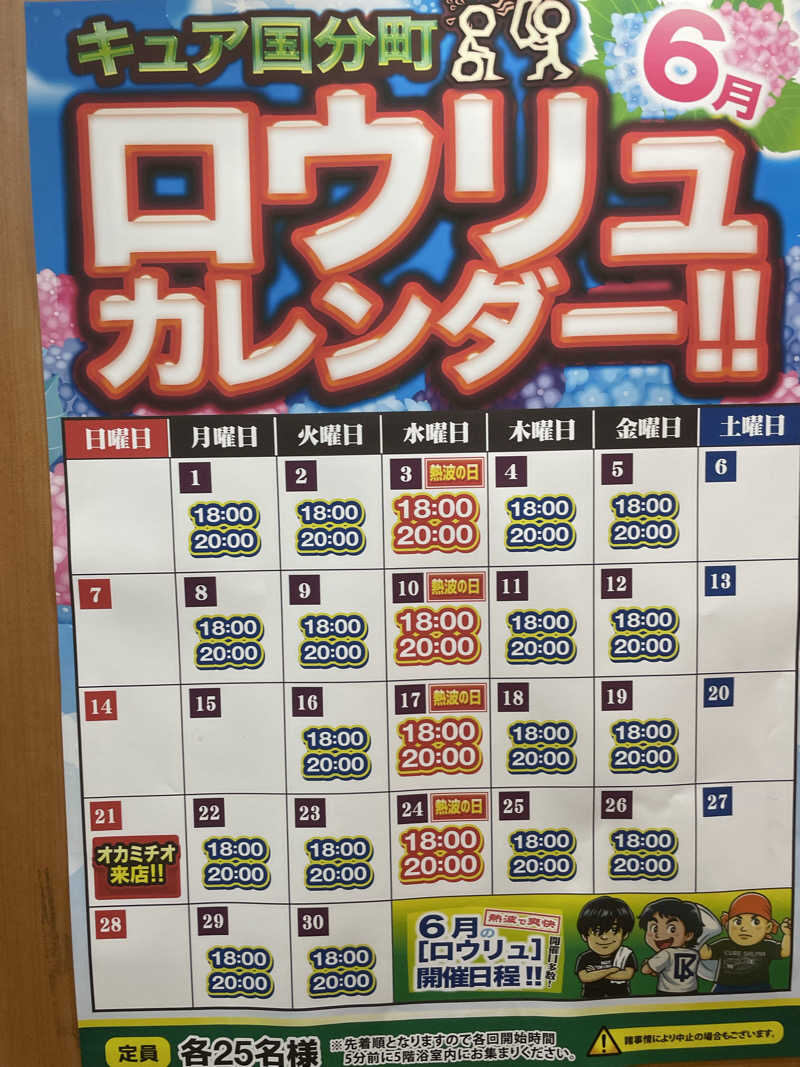 生ロー（namarooo）さんのサウナ&カプセル キュア国分町のサ活写真