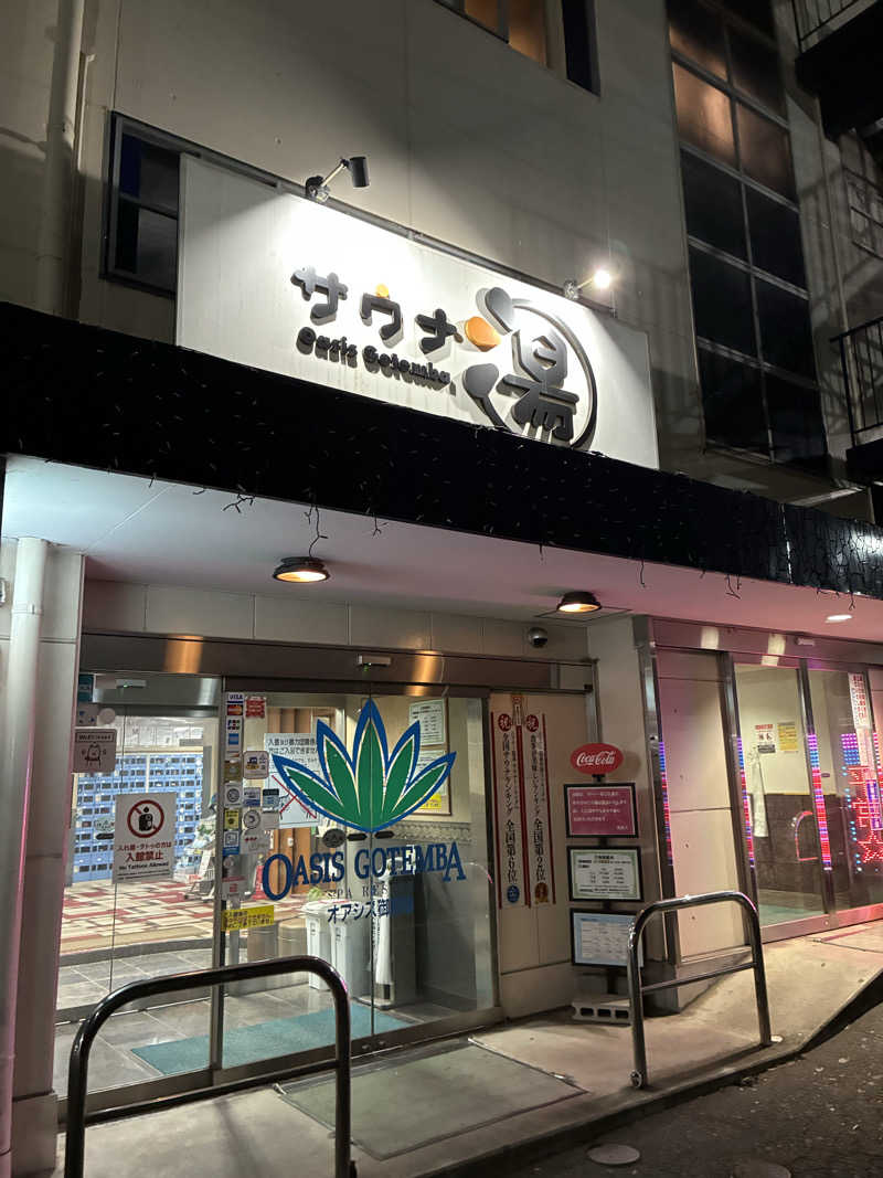 かとさんのスパリゾート オアシス御殿場のサ活写真