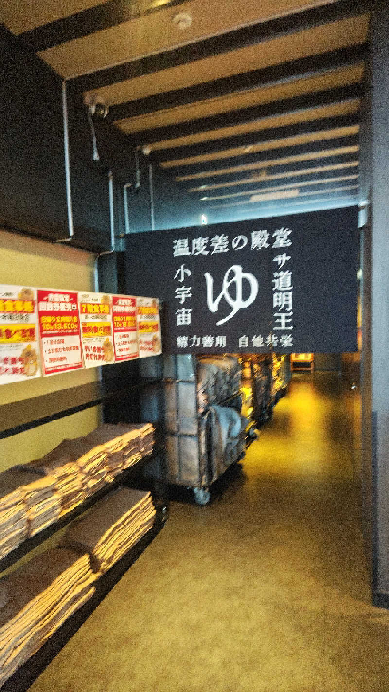 沖縄Fアウフグースチームさんのザ・センチュリオンサウナレスト&ステイ札幌のサ活写真