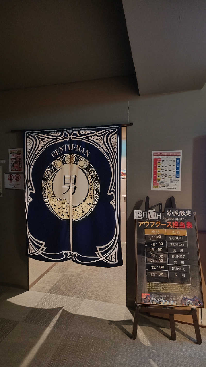 沖縄Fアウフグースチームさんのサウナリゾートオリエンタル神戸(センチュリオンホテル&スパ ヴィンテージ神戸)のサ活写真