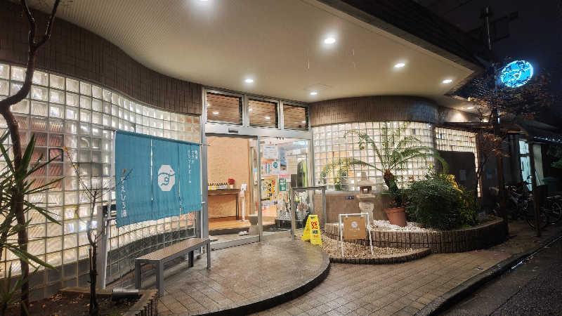 沖縄Fアウフグースチームさんのすえひろ湯のサ活写真