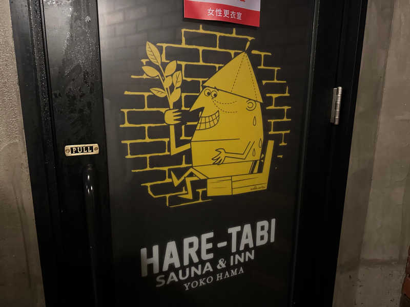 ゆりなさんのHARE-TABI SAUNA&INNのサ活写真