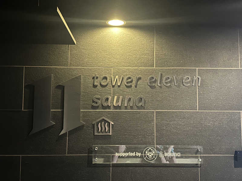 ゆりなさんのtower eleven onsen & sauna(エスコンフィールド)のサ活写真