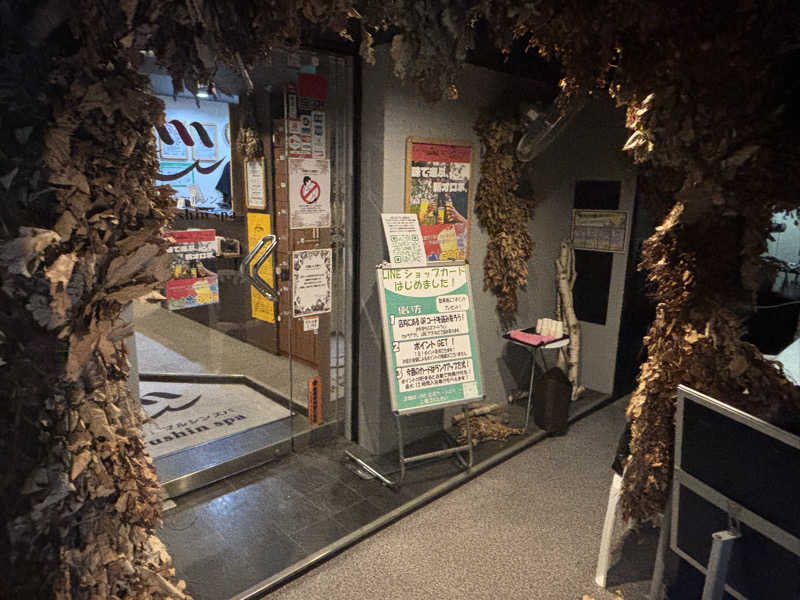 サウナ太郎さんの天空のアジト マルシンスパのサ活写真