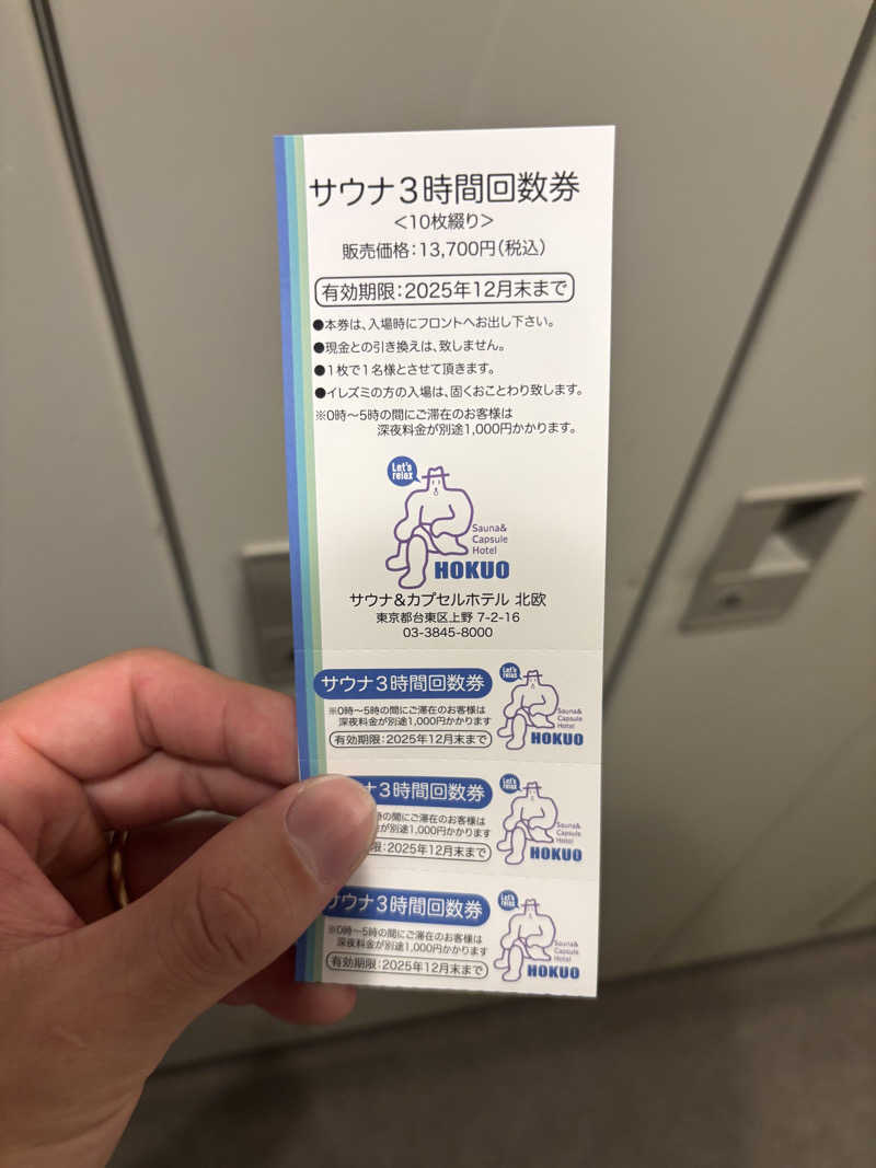 サウナ太郎さんのサウナ&カプセルホテル 北欧のサ活写真