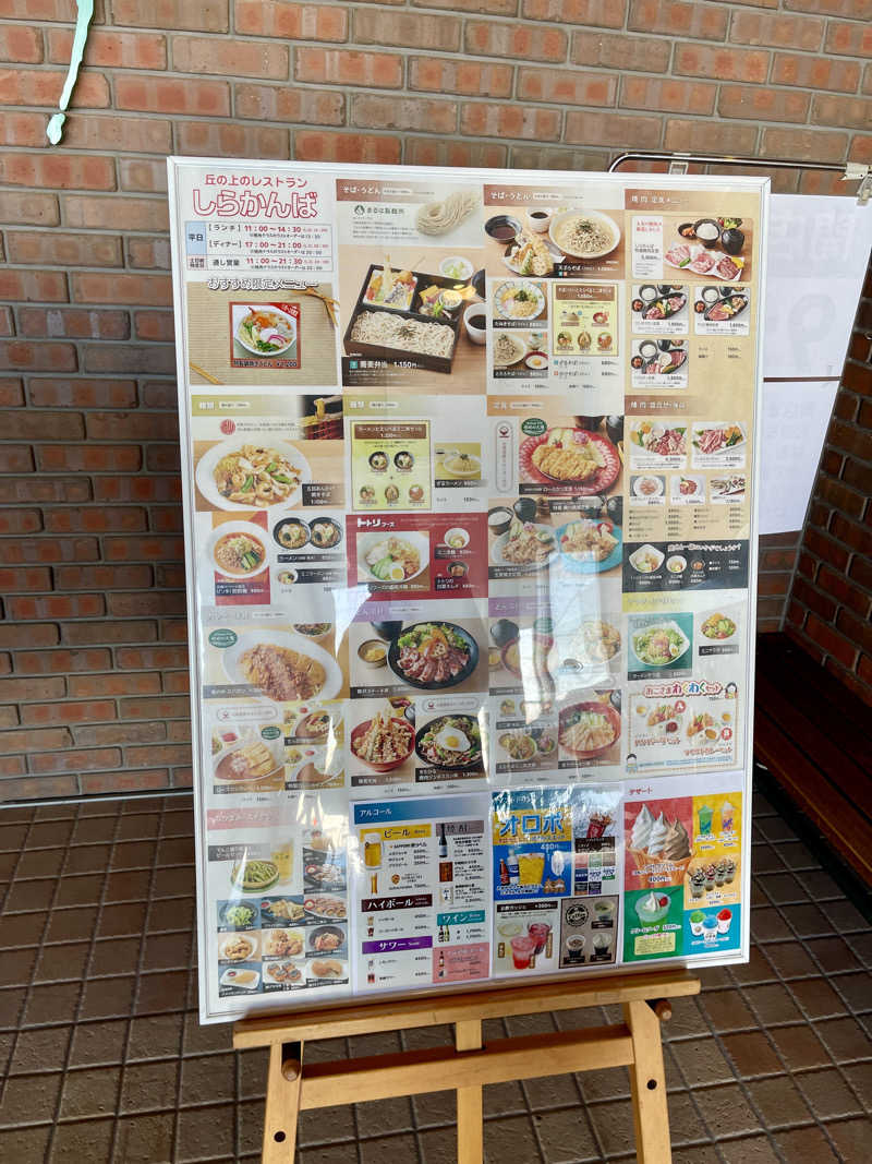 グルスパさんの里の森 森のゆのサ活写真