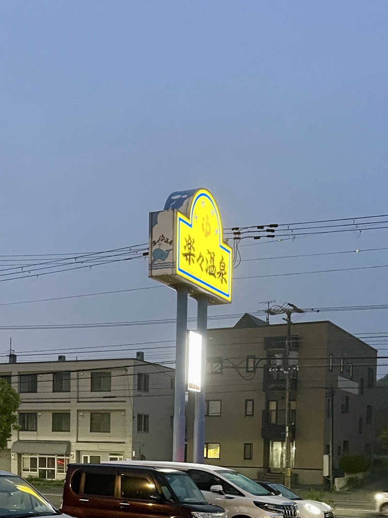 グルスパさんの楽々温泉のサ活写真