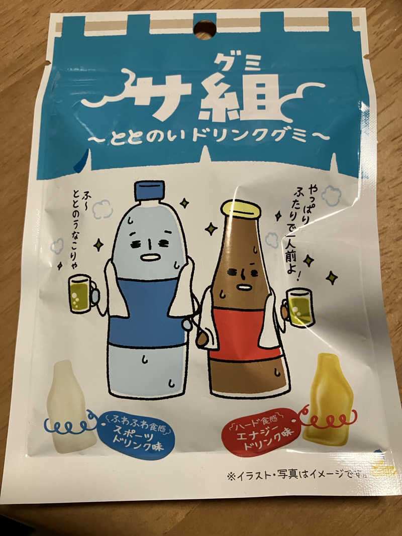 4Ⅳさんさんの岐阜各務原 恵みの湯のサ活写真