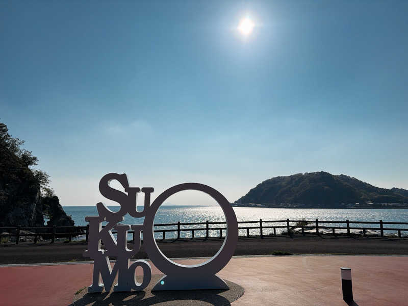 ゆずのかぜさんの宿毛リゾート 椰子の湯のサ活写真