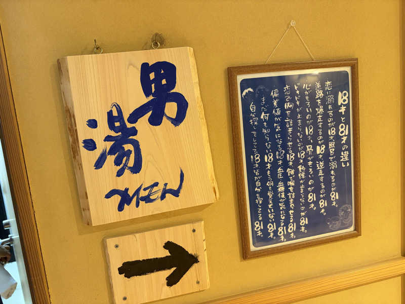 ゆずのかぜさんの伊方町健康交流施設 亀ヶ池温泉のサ活写真