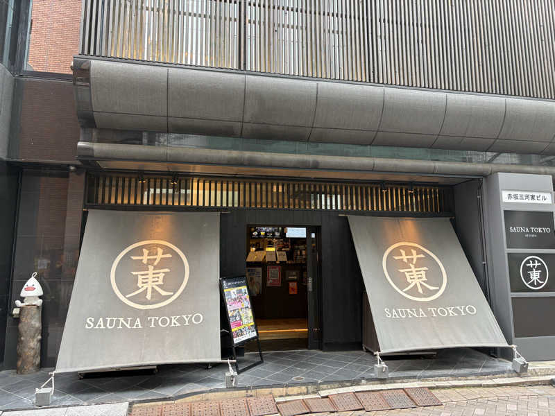 K37星雲人さんのサウナ東京 (Sauna Tokyo)のサ活写真