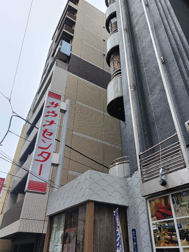 ヨネさんのサウナセンター鶯谷本店のサ活写真