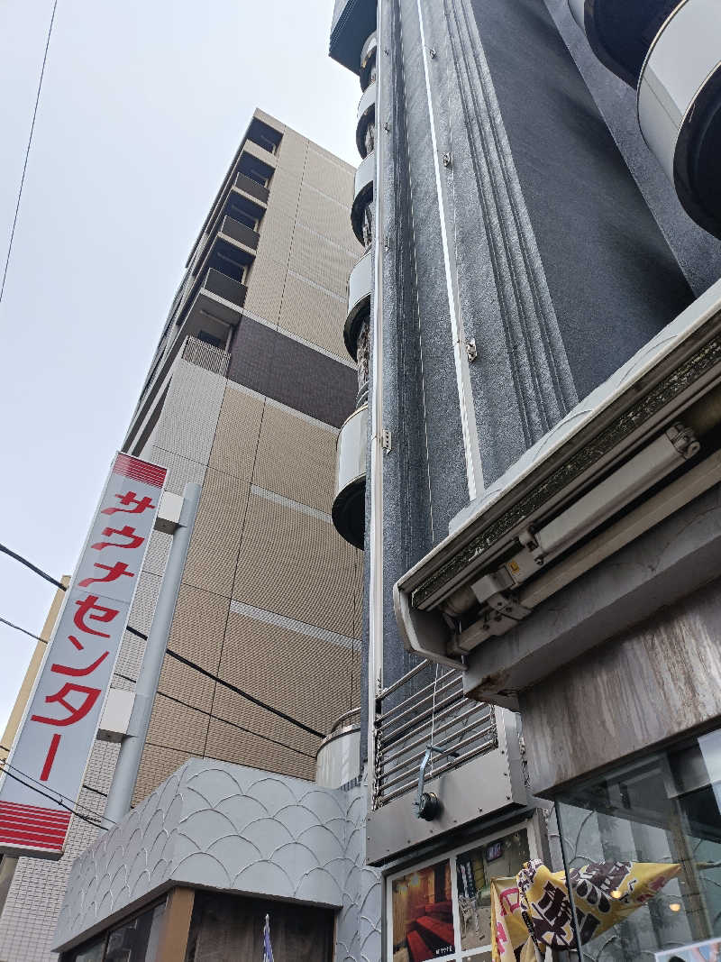 ヨネさんのサウナセンター鶯谷本店のサ活写真