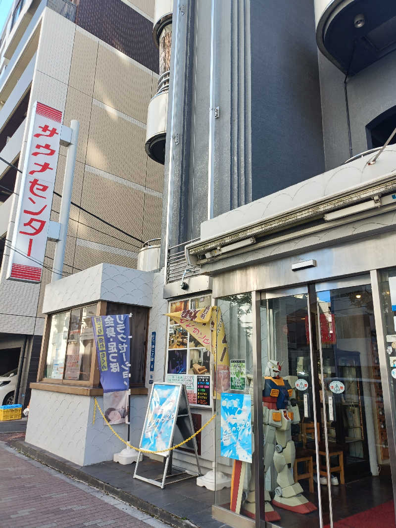 ヨネさんのサウナセンター鶯谷本店のサ活写真