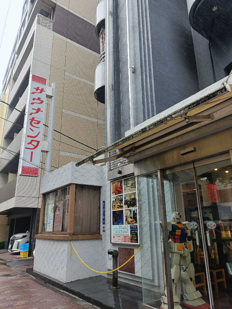 ヨネさんのサウナセンター鶯谷本店のサ活写真