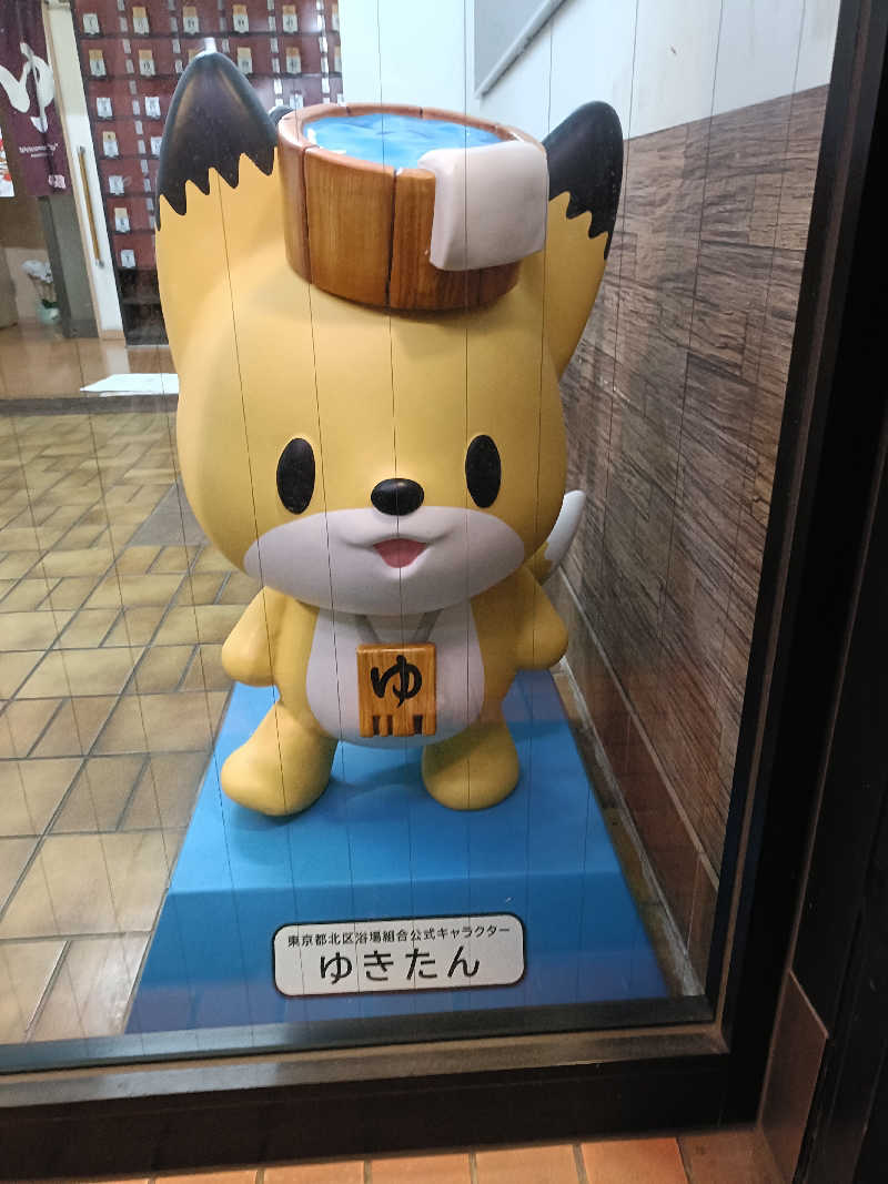ヨネさんの大黒湯のサ活写真