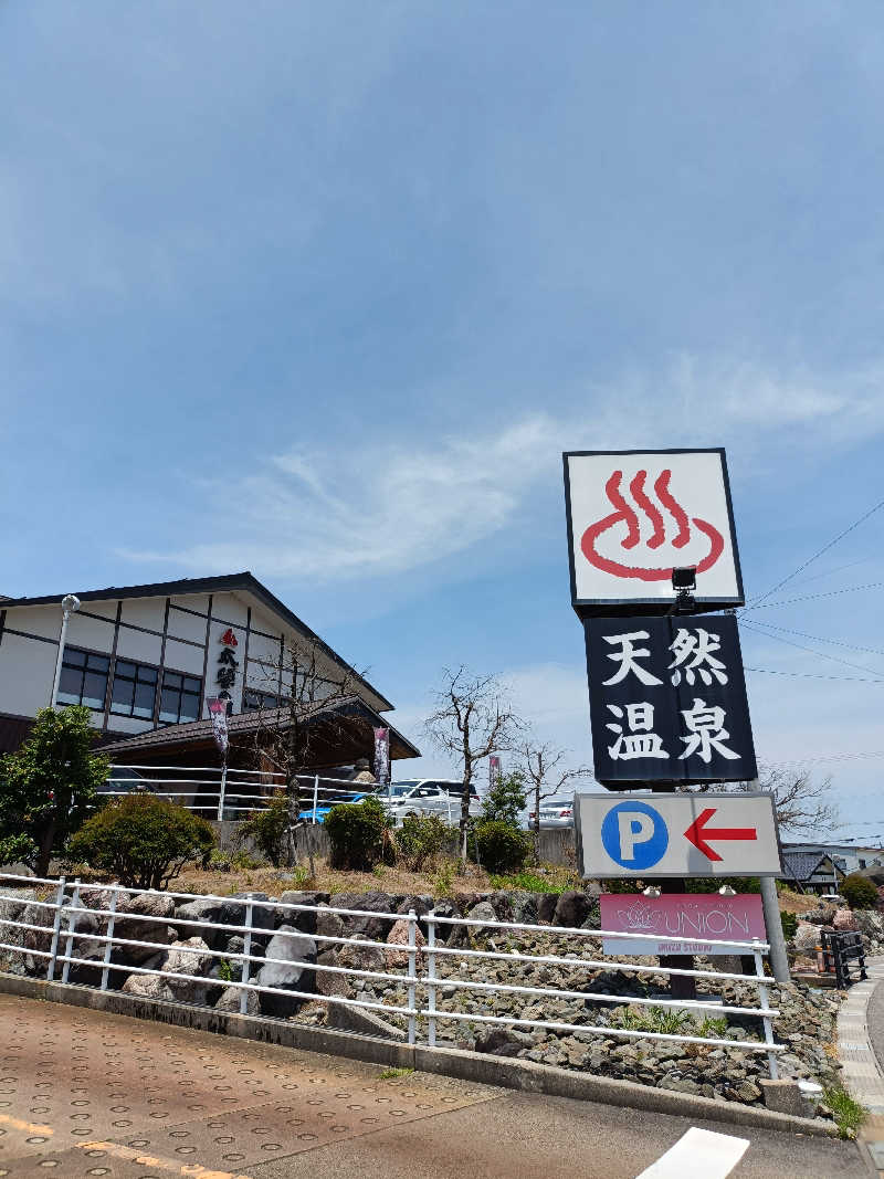 ヨネさんの太閤山天然温泉 太閤の湯(ホテル太閤の湯)のサ活写真