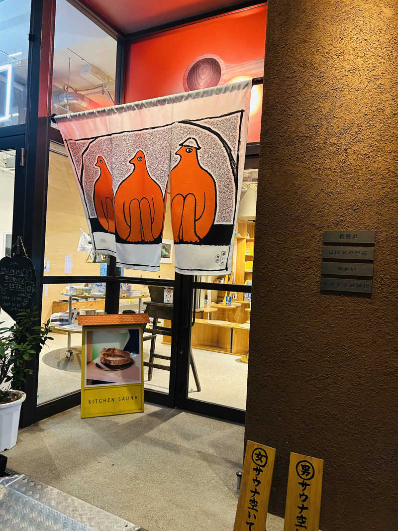 サウナ子さんのSaunaLab Kanda (サウナラボ神田)のサ活写真