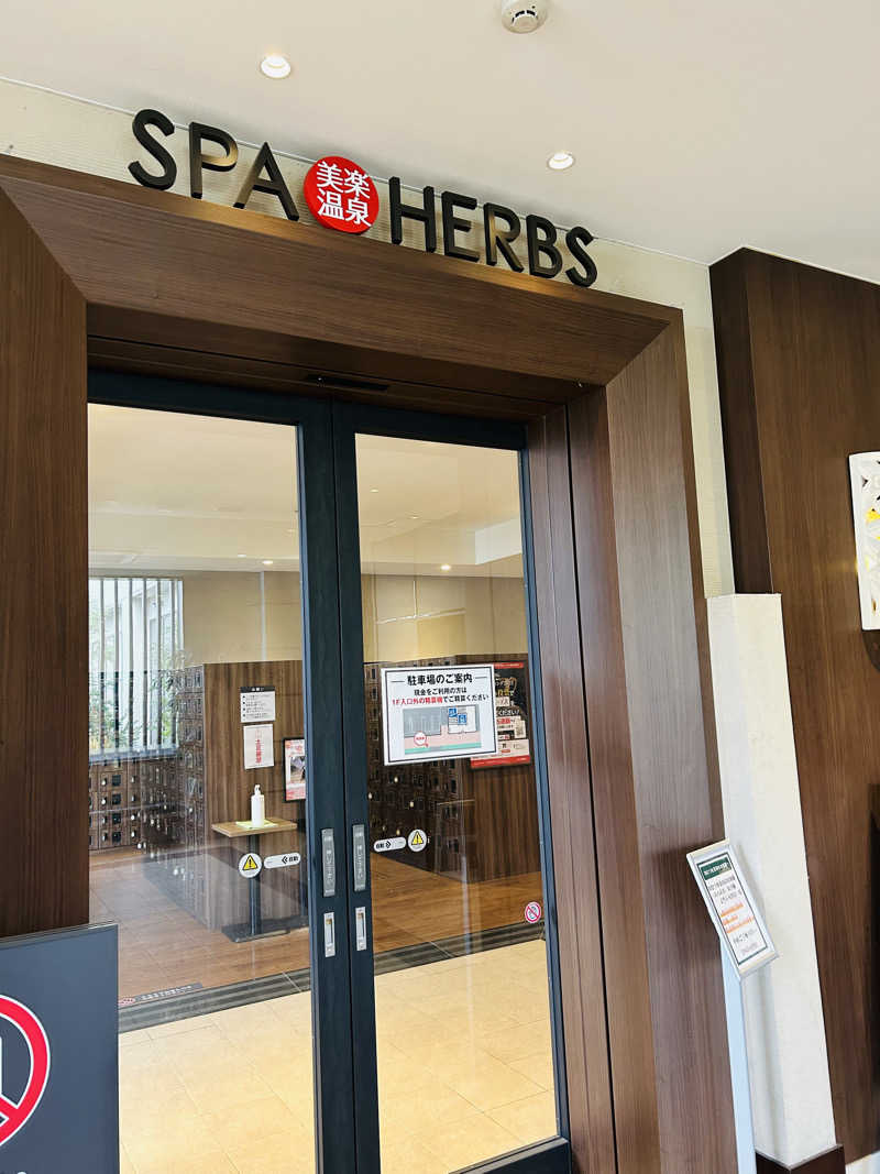 サウナ子さんの美楽温泉 SPA-HERBSのサ活写真