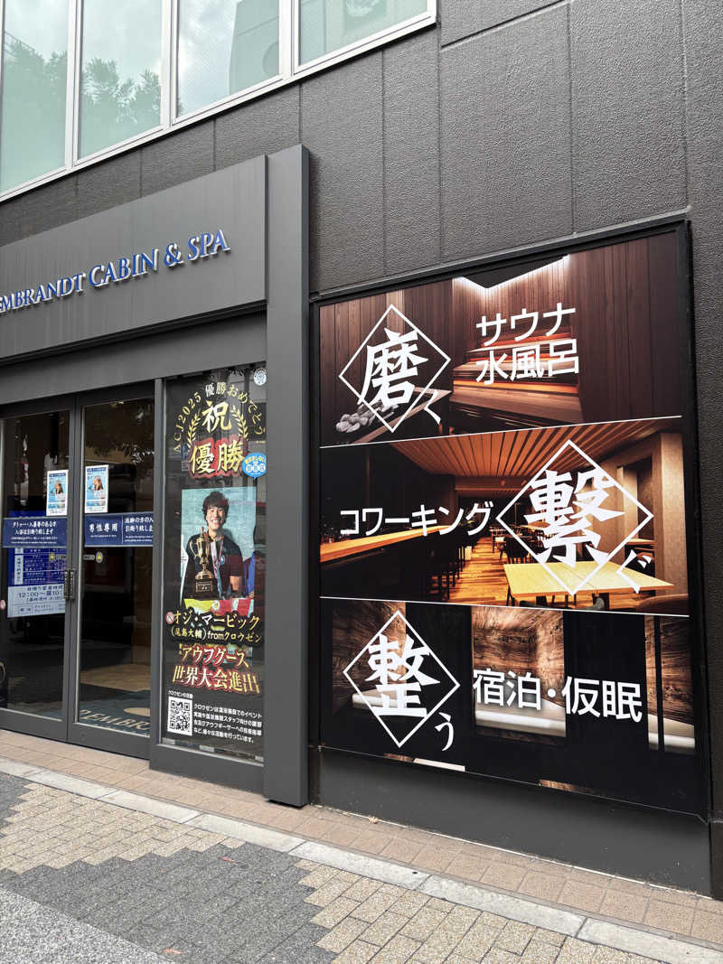 HKNさんのライオンサウナ新橋 (レンブラントキャビン&スパ新橋内)のサ活写真