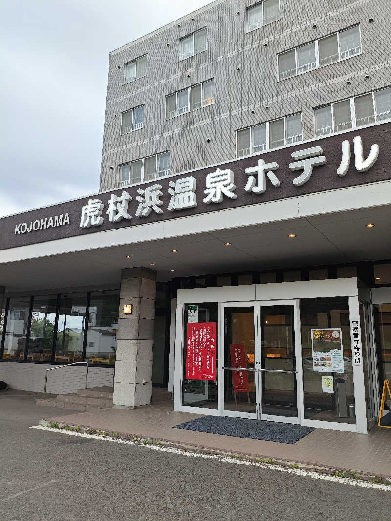 ねっぱちゃんさんの虎杖浜温泉ホテル (Kojohama Spa Hotel)のサ活写真