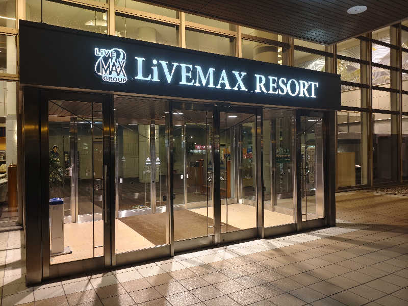 ねっぱちゃんさんのリブマックスリゾート ウポポイ白老温泉のサ活写真