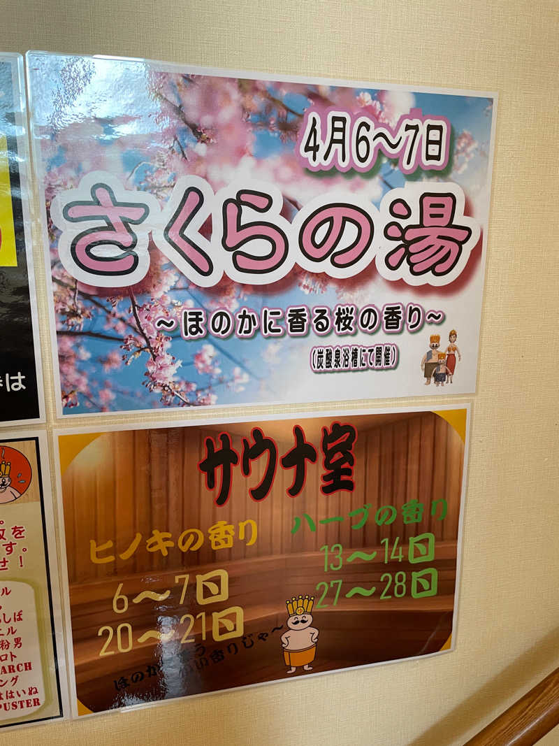 hontakuさんのおふろの王様 瀬谷店のサ活写真