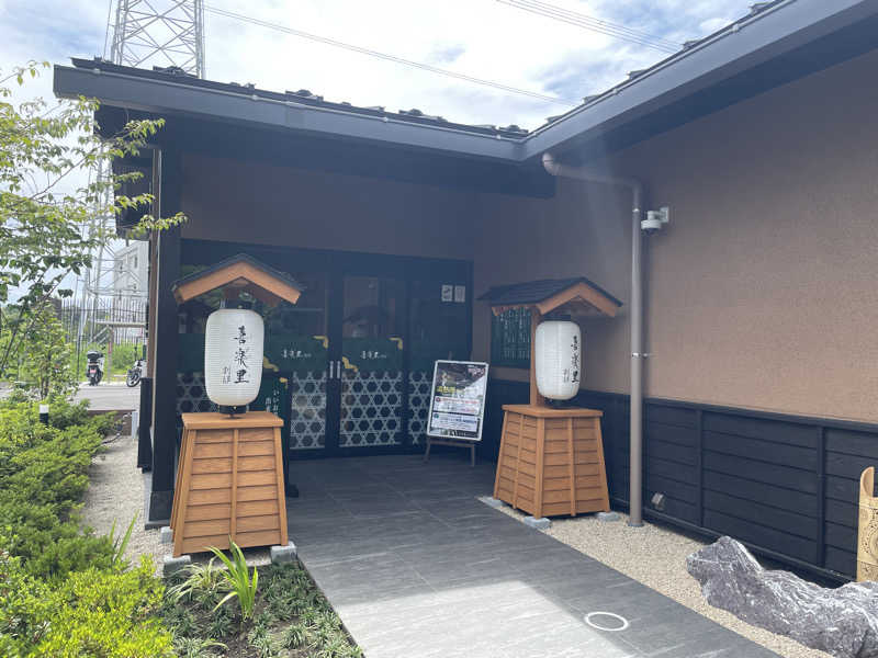 hontakuさんの横浜青葉温泉 喜楽里別邸のサ活写真