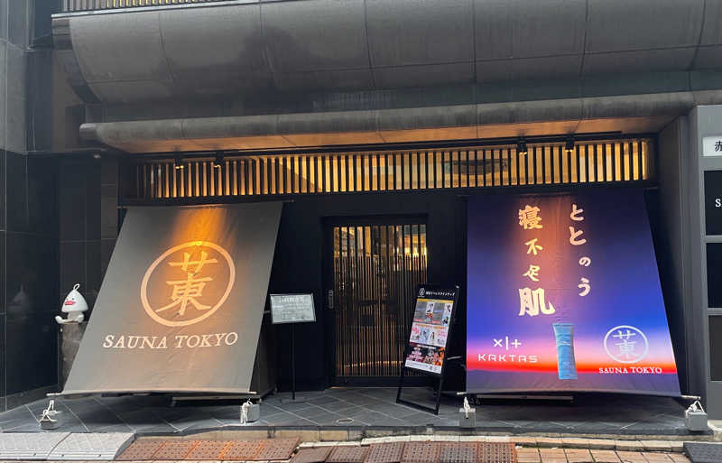 hontakuさんのサウナ東京 (Sauna Tokyo)のサ活写真