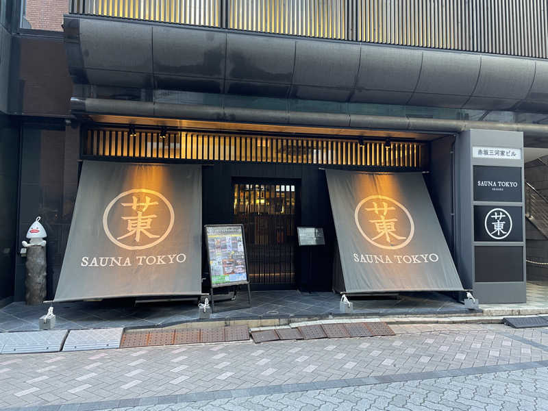 hontakuさんのサウナ東京 (Sauna Tokyo)のサ活写真